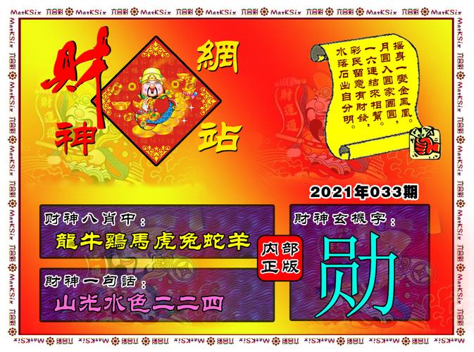 第2777页