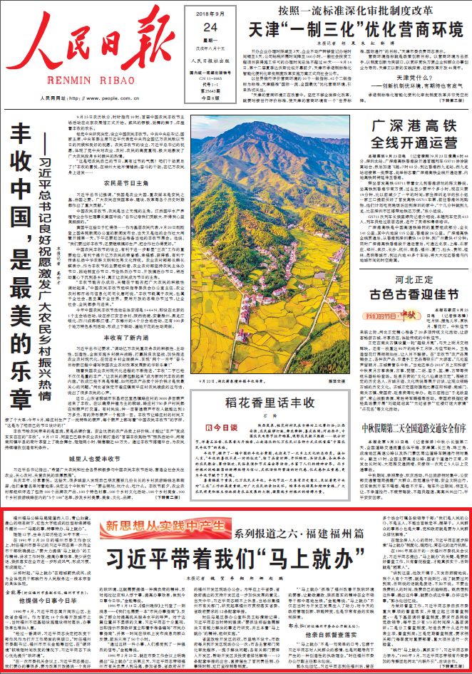 澳门一肖一码一必中一肖雷锋|最佳解释解析落实