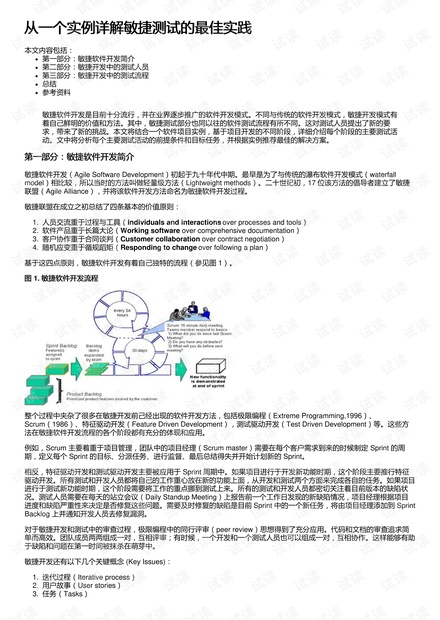 合作学习 第434页