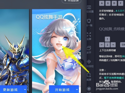 qq炫舞最新版本是多少