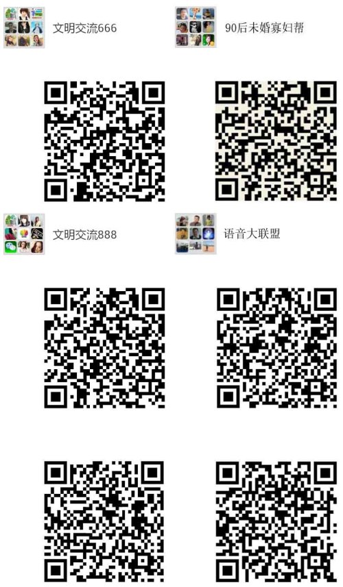 最新les微信群二维码