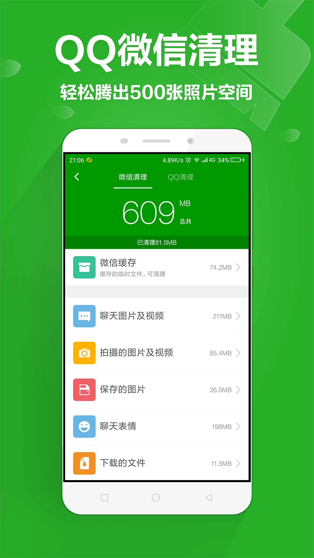 时间管理 第372页