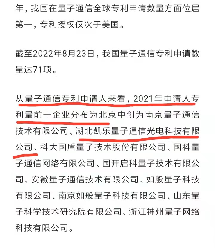 量子高科重组最新消息，引领科技革新，开启新征程