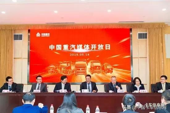 中国重汽最新领导班子的变革与展望