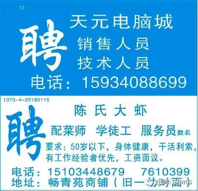 铜陵最新招聘信息网——求职招聘的新选择
