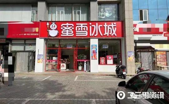 蜜雪冰城邯郸店铺转让最新信息概述