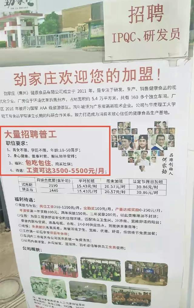 栾城咖啡因工厂最新招工信息及其相关解读