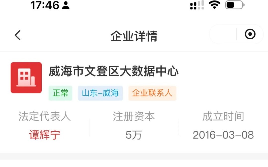 威海文登49800最新消息全面解析