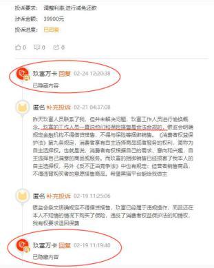 玖富万卡最新激活链接，解锁你的数字金融生活