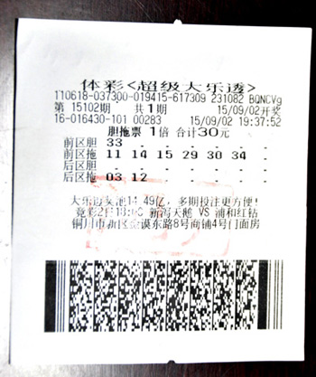 二四六天天开彩大大全,二四六天天开彩大大全，揭秘彩票背后的秘密