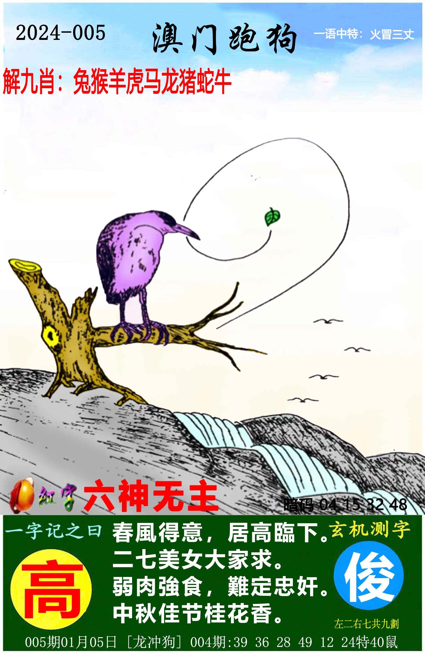 澳门跑狗图免费正版图2025年,澳门跑狗图免费正版图2025年——警惕犯罪风险，远离非法赌博