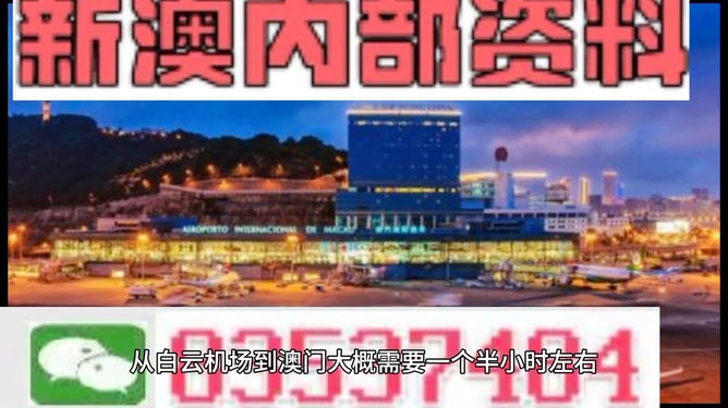 新澳门精准资料大全免费查询,警惕网络陷阱，关于新澳门精准资料大全免费查询的真相
