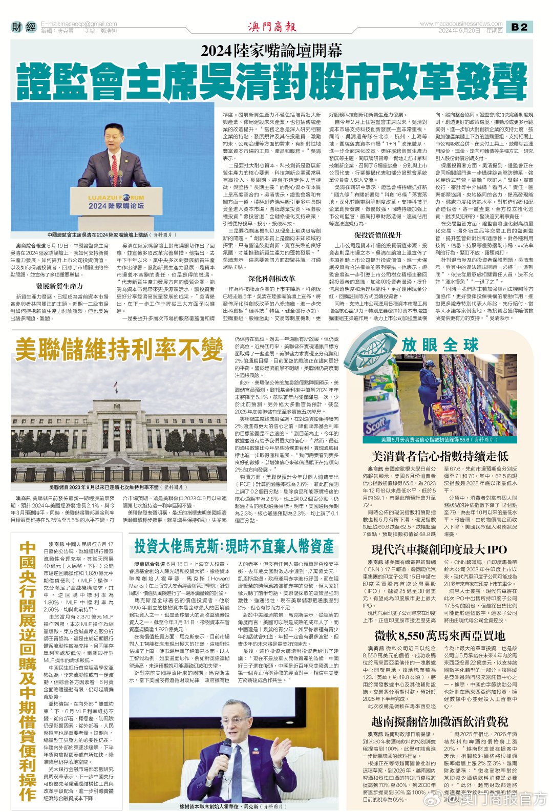 马会传真资料2025新澳门,马会传真资料2025新澳门，未来展望与机遇挑战