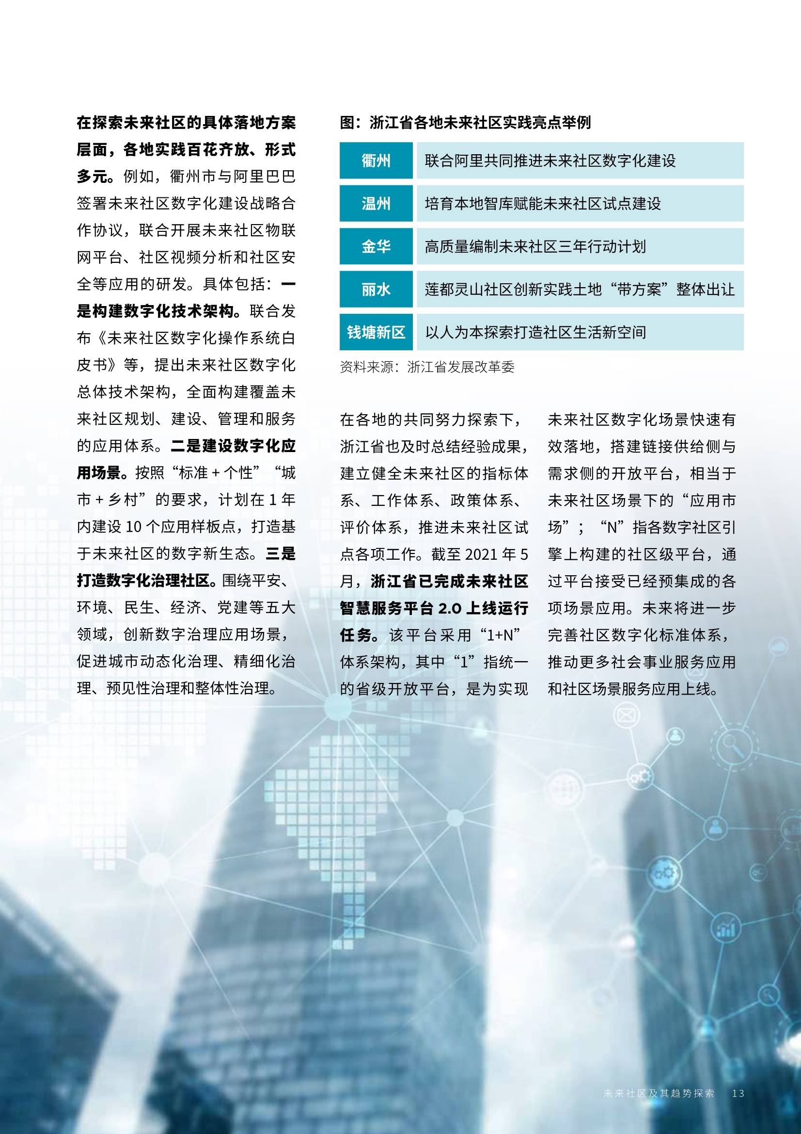 2025新澳彩免费资料,探索未来，揭秘新澳彩免费资料与2025年的新机遇