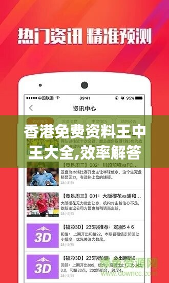 香港最快最精准免费资料,香港最快最精准免费资料，探索信息的海洋
