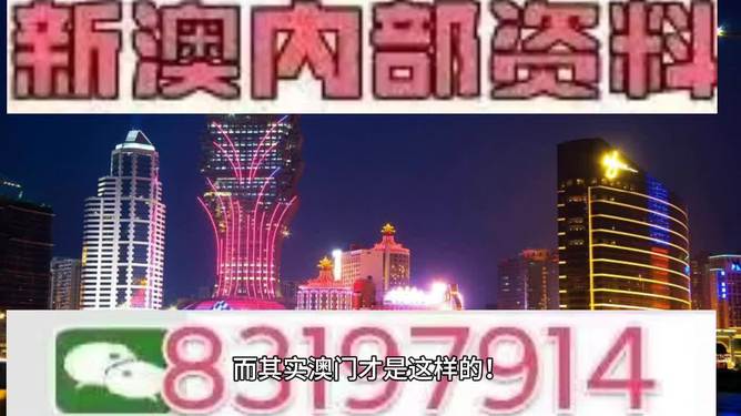 新澳门今晚开特马开,新澳门今晚开特马探析