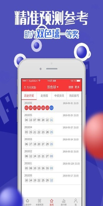 2025澳门特马今晚开奖结果,澳门特马今晚开奖结果，探索与期待