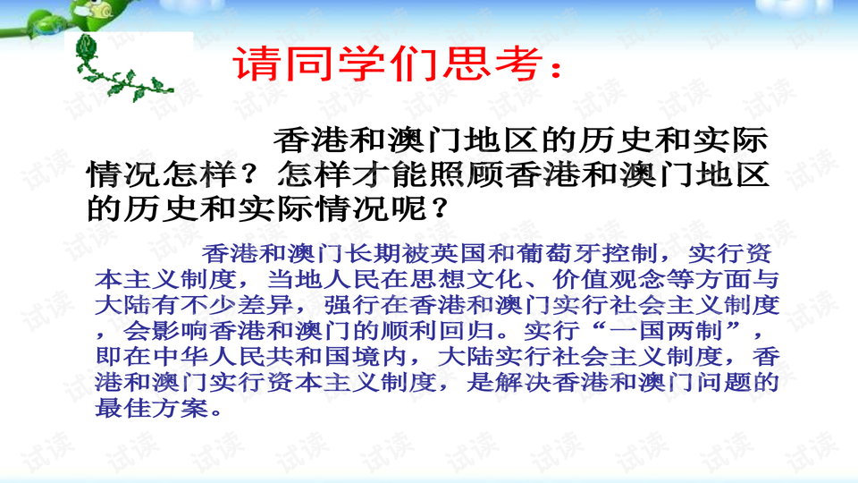 自主学习 第82页