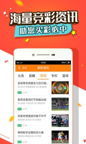 澳门彩先知网站,澳门彩先知网站——探索彩票信息的全新平台