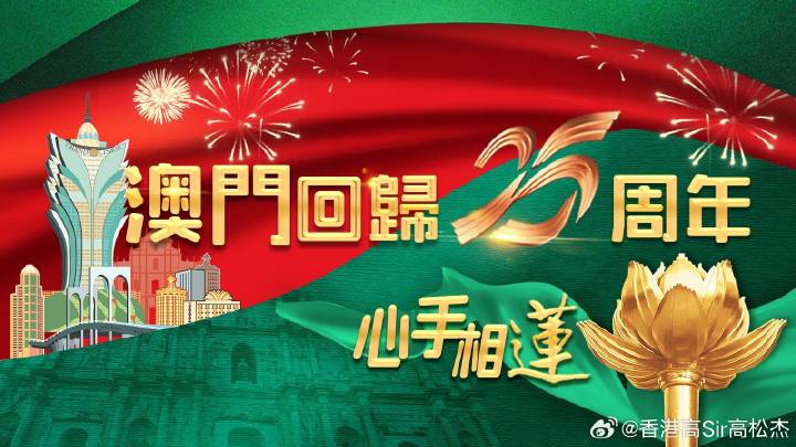 2025新奥门免费资料,探索未来之门，澳门免费资料与未来的展望（至2025年）