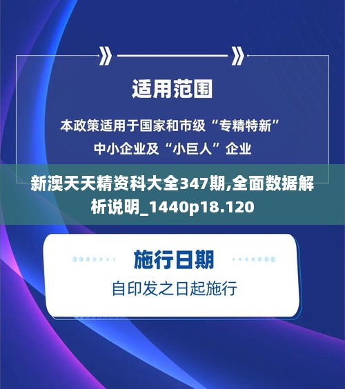 新澳天天精资科大全,新澳天天精资科技大全，引领科技潮流的前沿力量