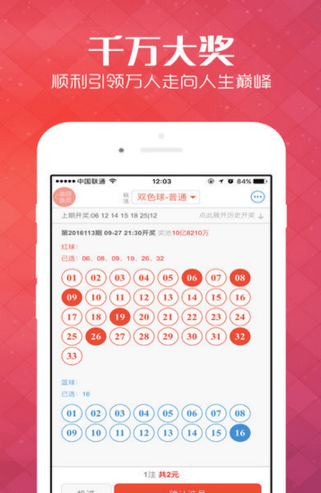 新澳门开奖结果+开奖结果,新澳门开奖结果——揭开开奖的神秘面纱