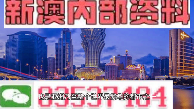 澳门正版资料大全资料(官方)最新,澳门正版资料大全资料（官方）最新，深度解读与探索