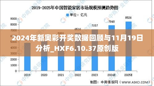 2025新奥历史开奖记录结果,揭秘2025新奥历史开奖记录结果