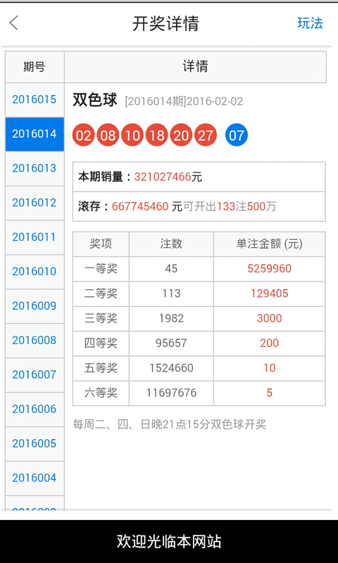 时间管理 第45页