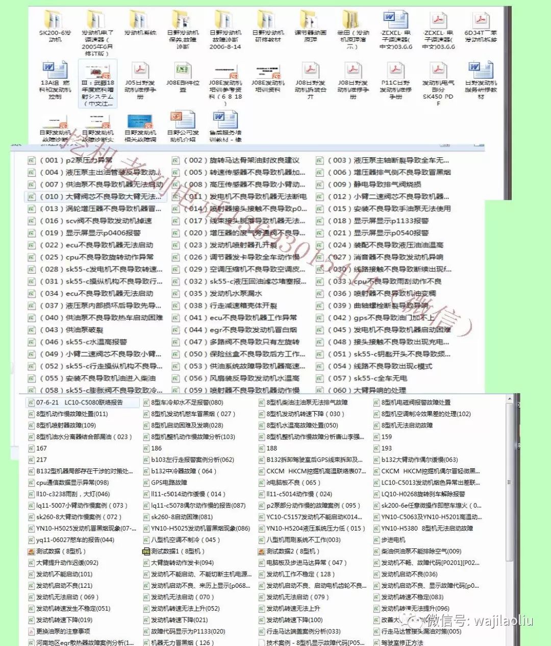 正版资料免费大全资料,正版资料免费大全资料，助力知识共享与学习的力量