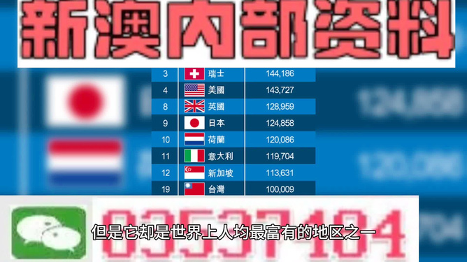 4949澳门精准资料一码,澳门精准资料一码，探索与解析
