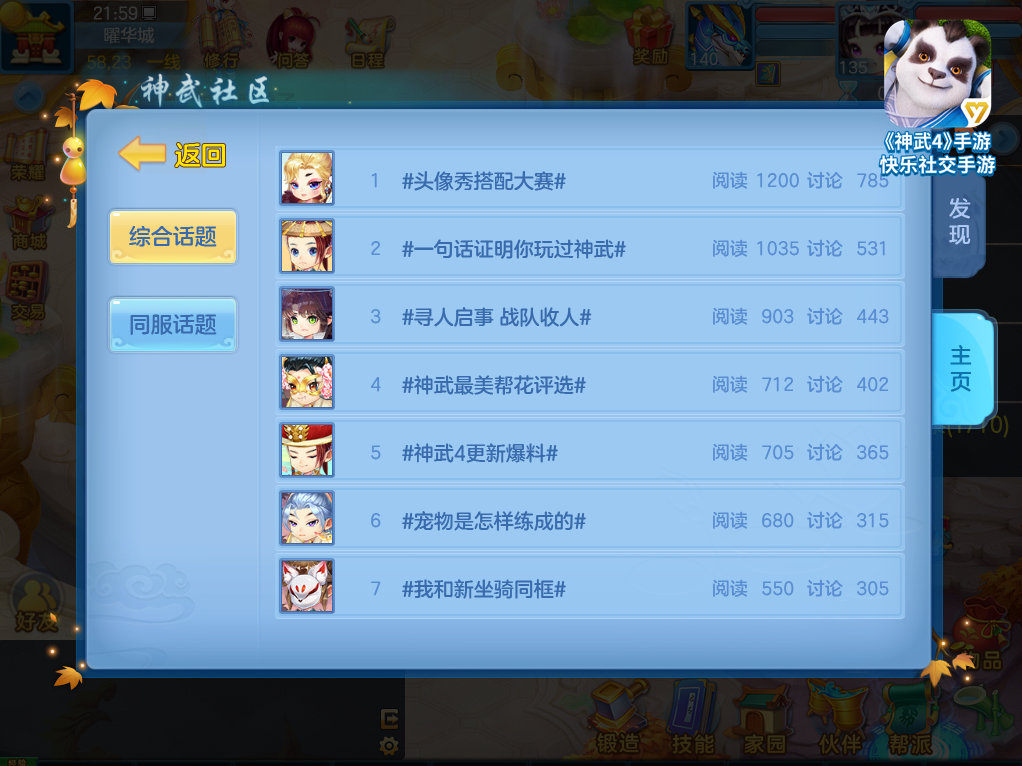 时间管理 第37页