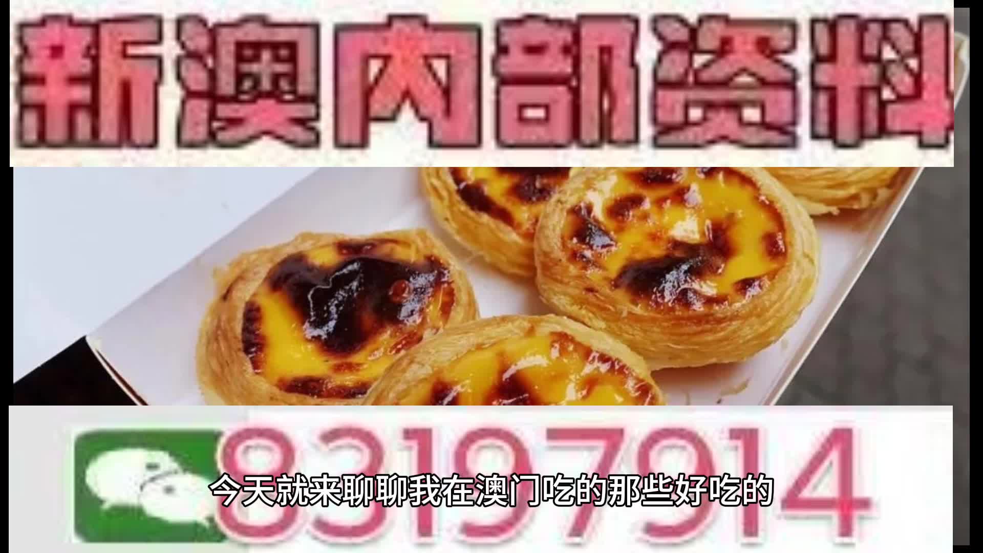 2025新澳门特马今晚开什么,探索未来，2025新澳门特马今晚的开奖奥秘