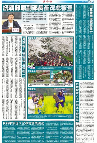 合作学习 第29页