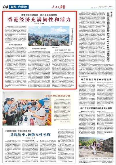 香港资料大全正版资料,香港资料大全正版资料，深度探索与解读