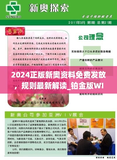 2025新奥正版资料免费,探索未来，2025新奥正版资料的免费共享时代